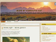 Tablet Screenshot of koroleva-ket.ru
